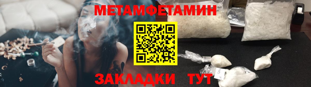 Горячий Ключ  Амфетамин  Вход с VPN  Амфетамин 97% 