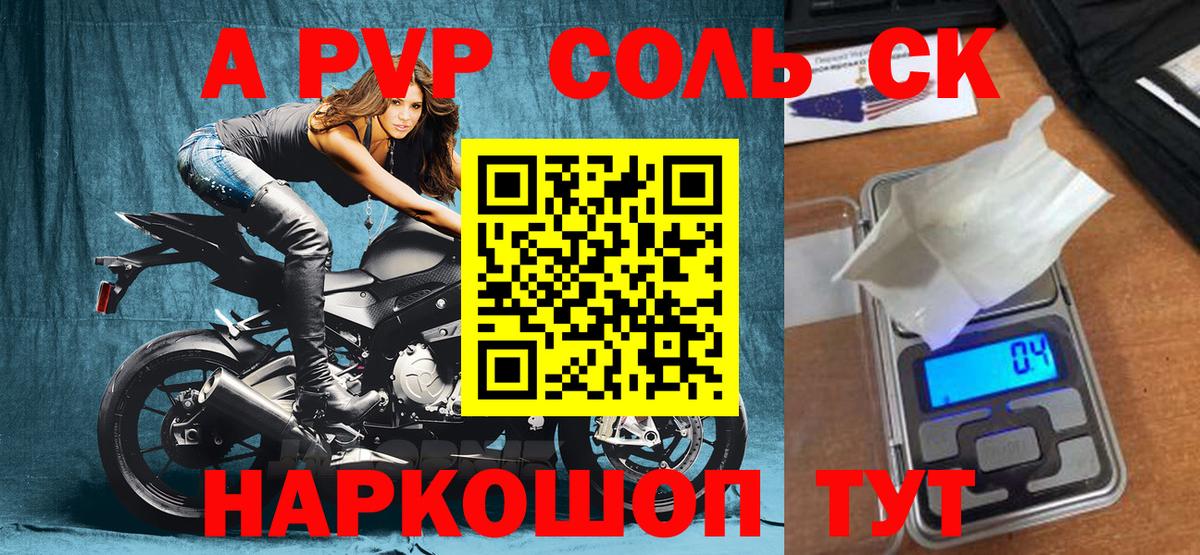 А ПВП мука  Alpha PVP СК  Горячий Ключ  Вход с VPN  Alpha PVP Соль 