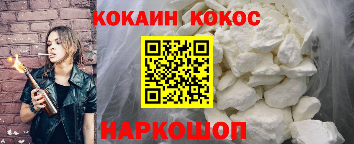 COCAIN VHQ  Вход с VPN  Горячий Ключ  Cocaine Fish Scale 