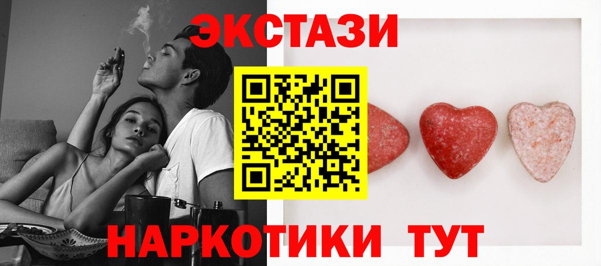 ЭКСТАЗИ Дубай Горячий Ключ