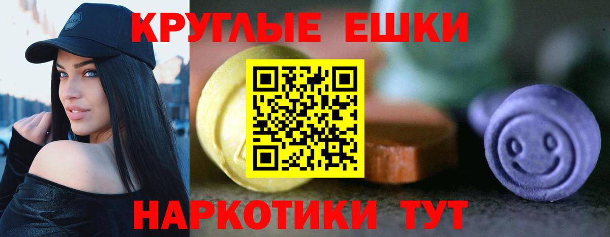мориарти наркотические препараты  ЭКСТАЗИ круглые  Ecstasy Philipp Plein  Вход с VPN  Горячий Ключ 