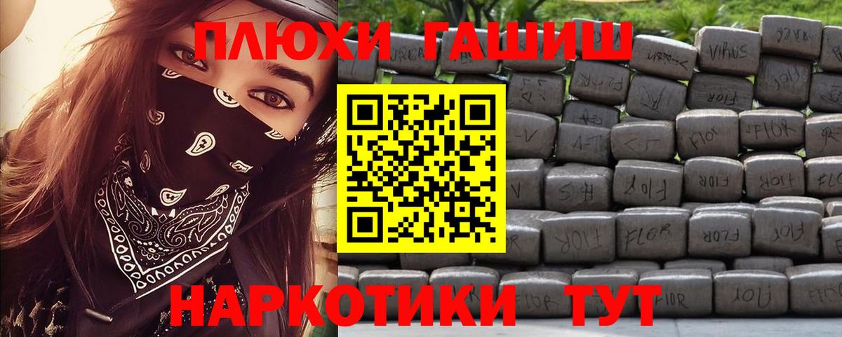 ГАШ 40% ТГК Горячий Ключ