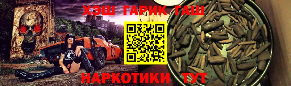 купить наркотик  ГАШ хэш  ГАШИШ  Горячий Ключ  Вход с VPN  Гашиш VHQ 