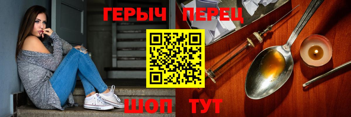 Героин  ГЕРОИН VHQ  Вход с VPN  Горячий Ключ 