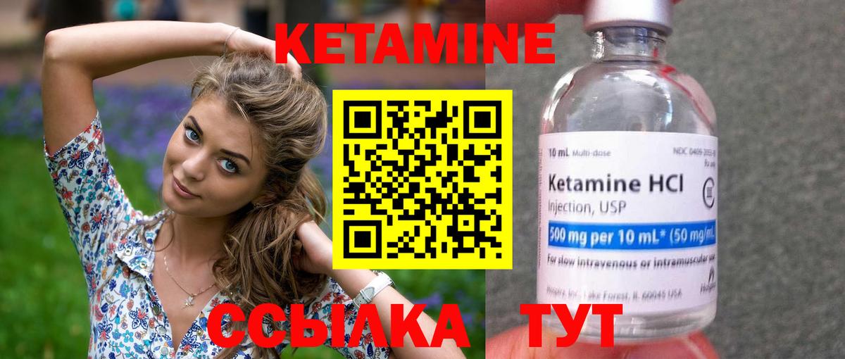Кетамин ketamine Горячий Ключ