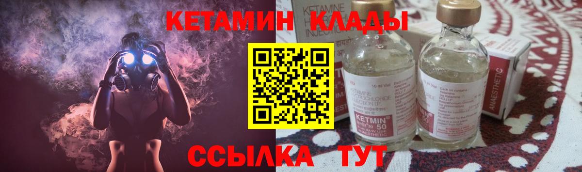 Кетамин ketamine  Вход с VPN  Кетамин VHQ  Горячий Ключ 