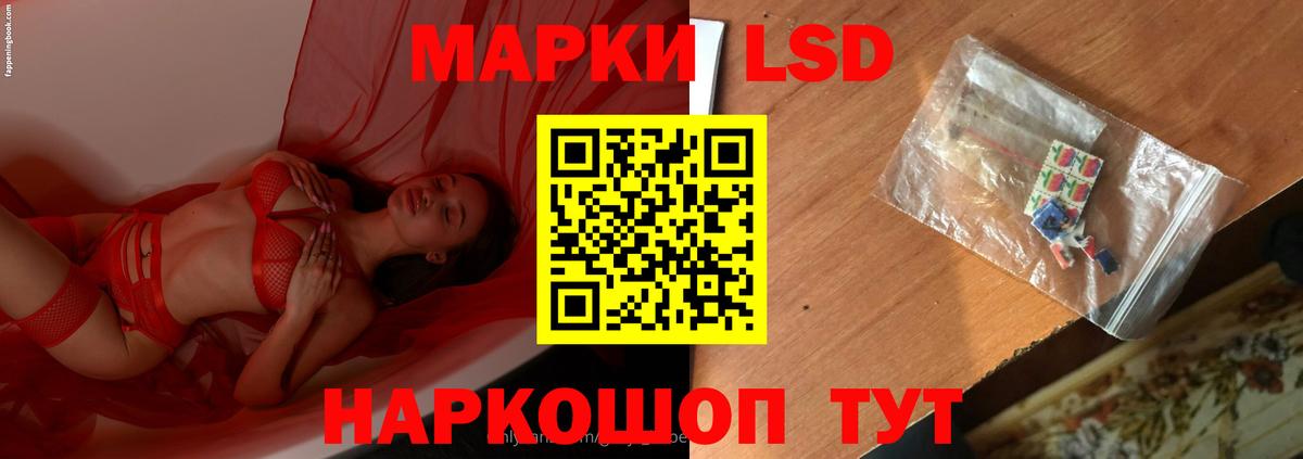 ЛСД экстази кислота Горячий Ключ