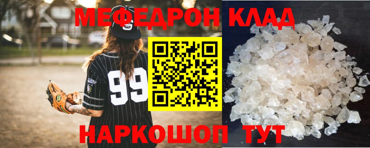 Горячий Ключ  Меф VHQ  Вход с VPN 