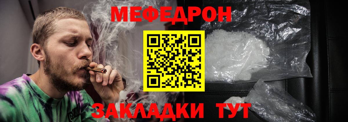 Меф кристаллы Горячий Ключ