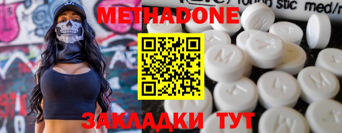 Метадон VHQ Горячий Ключ