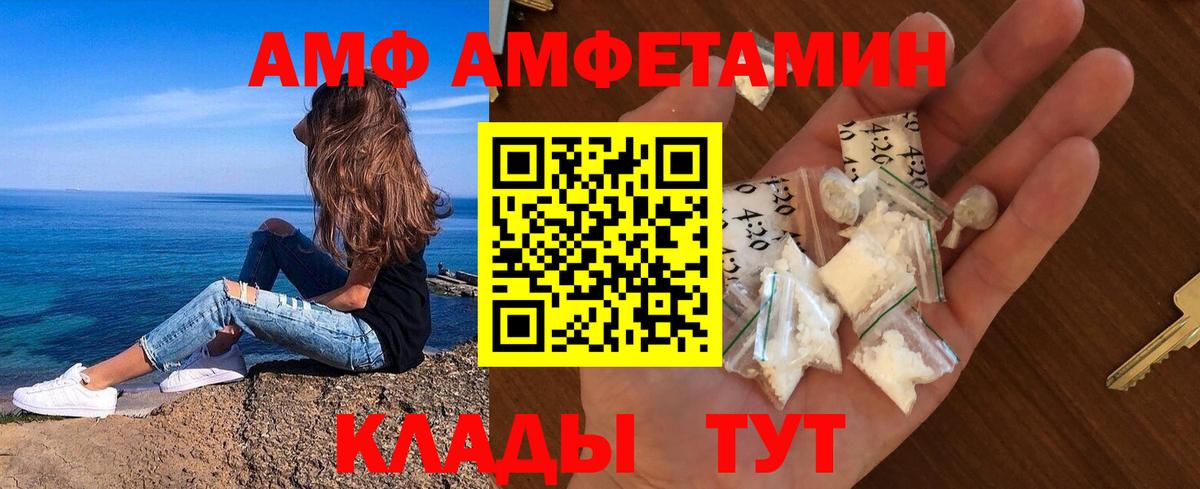 МЕТАМФЕТАМИН Methamphetamine Горячий Ключ