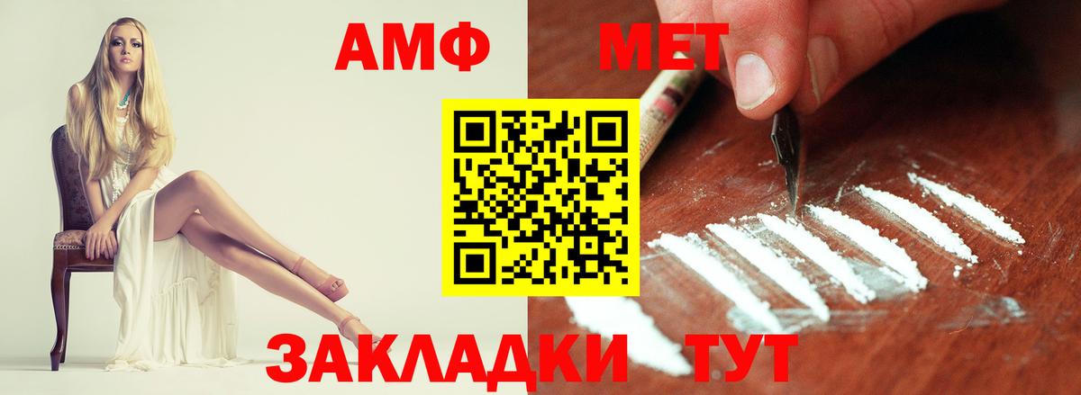 МЕТАМФЕТАМИН кристалл  Первитин  Горячий Ключ  Вход с VPN  МЕТАМФЕТАМИН кристалл 