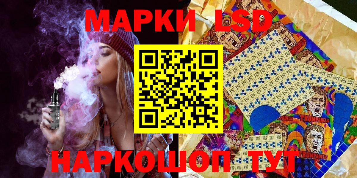 Горячий Ключ  Наркотические марки 1,8мг  Вход с VPN 