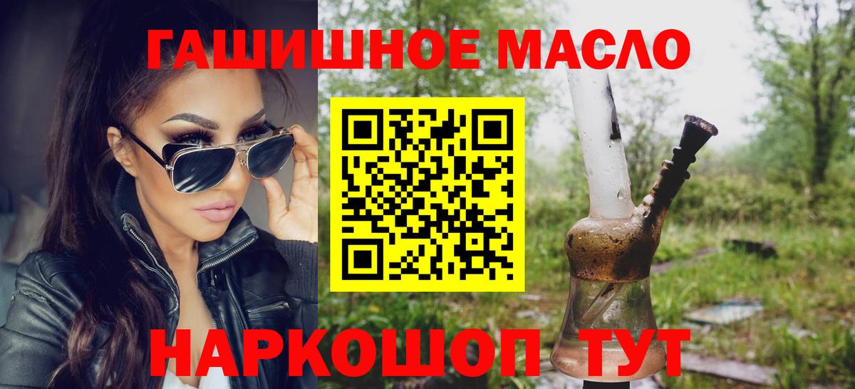 Дистиллят ТГК концентрат Горячий Ключ